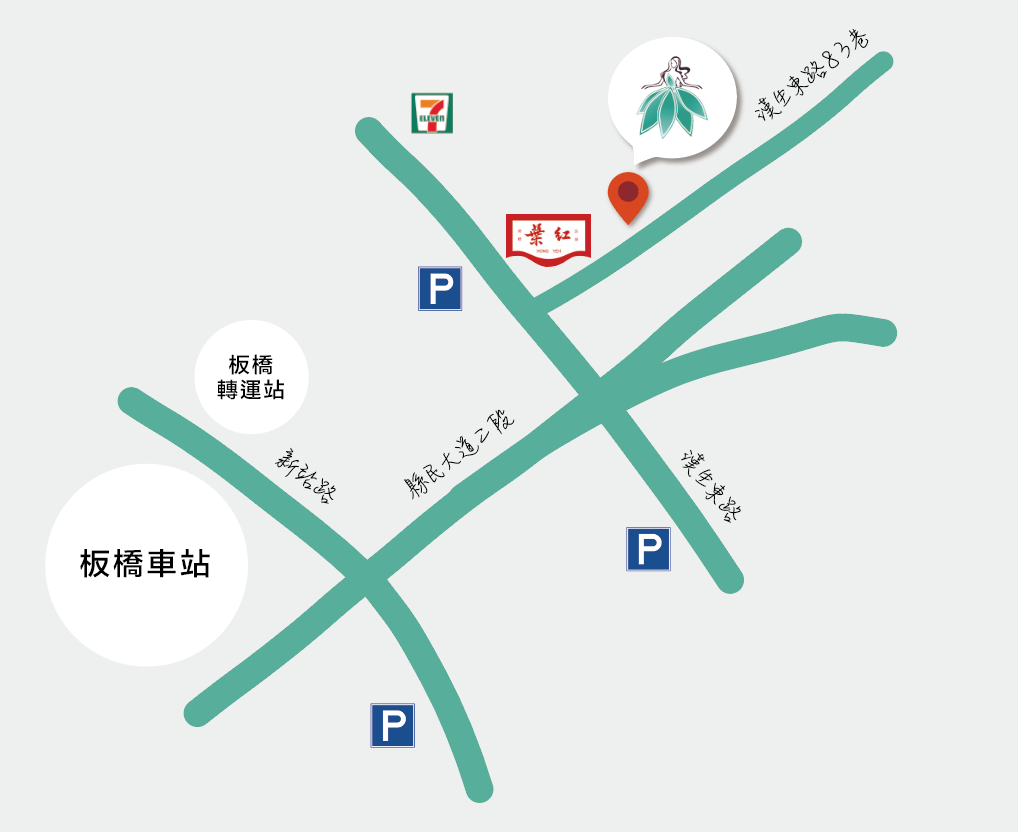 夏綠蒂板橋